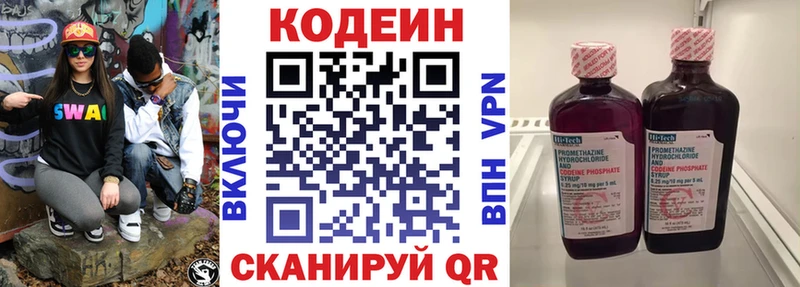 Кодеин напиток Lean (лин)  хочу   Похвистнево 