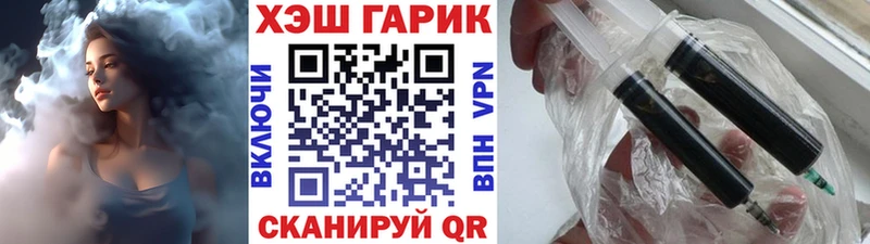 ГАШ hashish  Похвистнево 