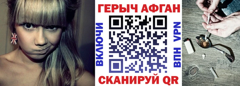 Героин белый  блэк спрут вход  Похвистнево  цены наркотик 