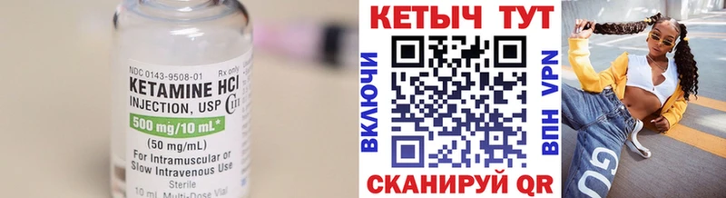 КЕТАМИН VHQ  купить наркотик  Похвистнево 